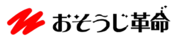 おそうじ革命　ロゴ